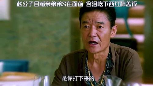 吃瓜首富赵公子,财富背后的故事与争议