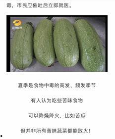 吃瓜中毒案例,食品安全不容忽视