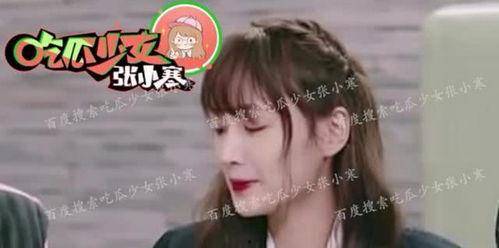 张小寒吃瓜少女,揭秘吃瓜少女生活态度