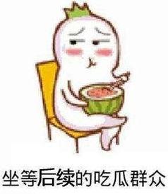 奇葩的吃瓜群众,揭秘网络热议背后的奇葩现象