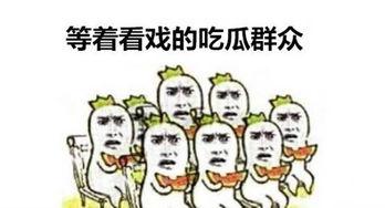 吃瓜群众id推荐