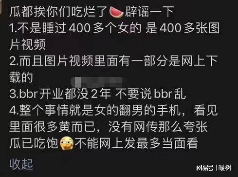 bbr男营销吃瓜,吃瓜群众如何解读这场网络风云