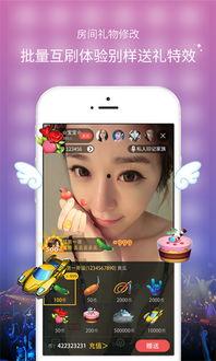 吃瓜群众直播app