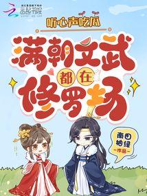 心声吃瓜结局温馨,心声共鸣，温馨结局暖人心